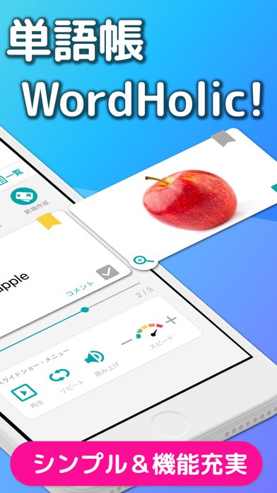 自分で作る単語帳 WordHolic! -暗記カードメーカーのスクリーンショット