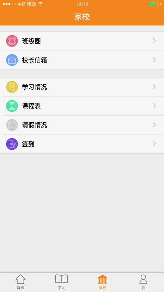 #3. 家校助手 (iOS) 由: Chengdu Himee Information Technology Co., Ltd.