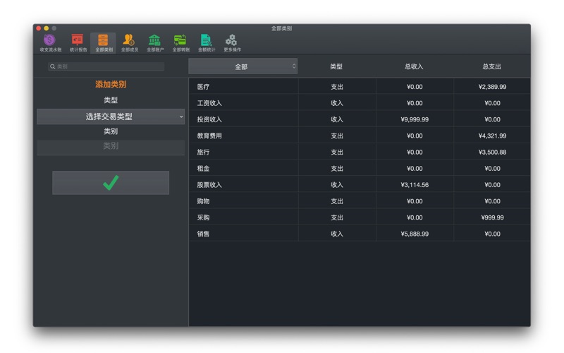 收支记账本 - 随手记账财务软件 screenshot