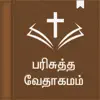 Tamil Bible - Arulvakku delete, cancel