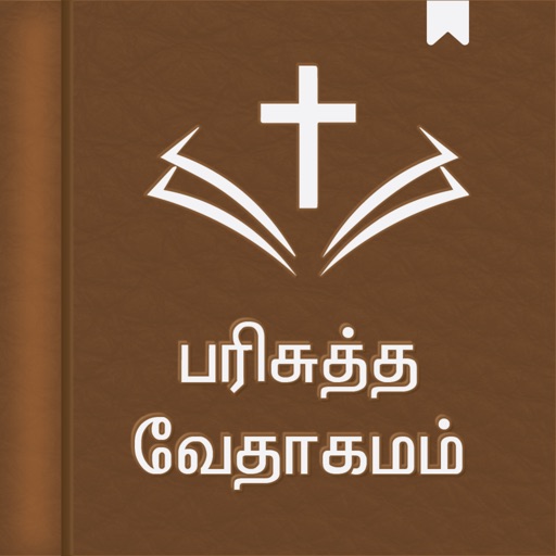 Tamil Bible - Arulvakku icon