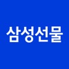 삼성선물 icon