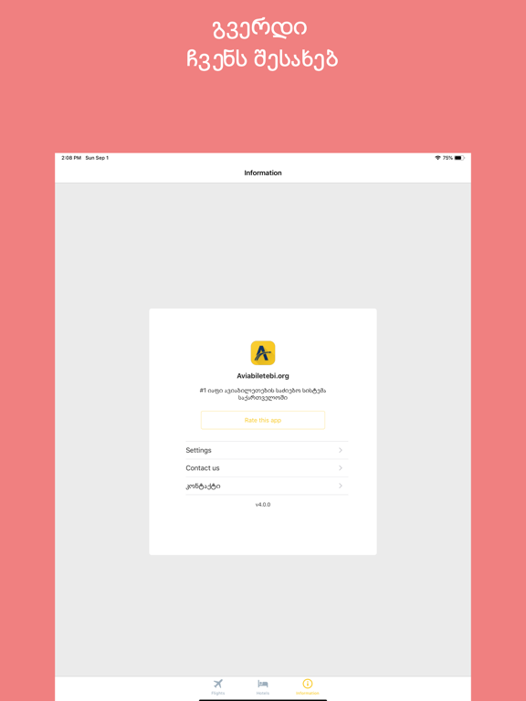 Aviabiletebi.org iPad screenshot 4 - Travel app