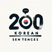 200韩语句子