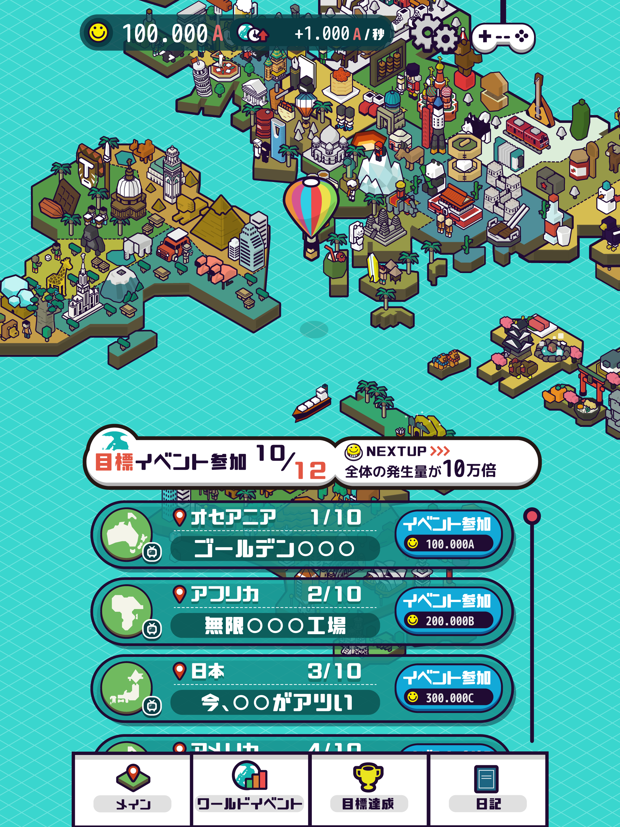 ポップワールド