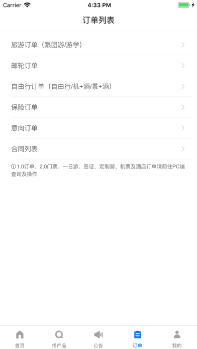 TDS手机版 screenshot