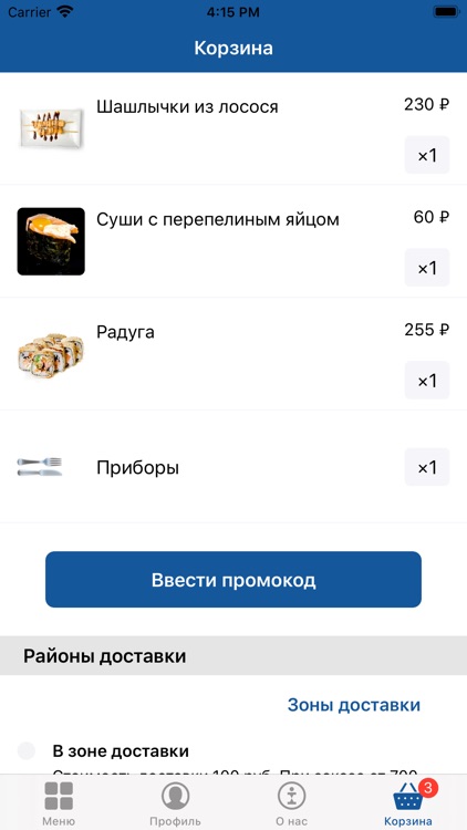 Цунами | Астрахань