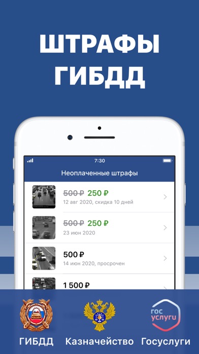 Штрафы ГИБДД официальные ПДД Screenshot