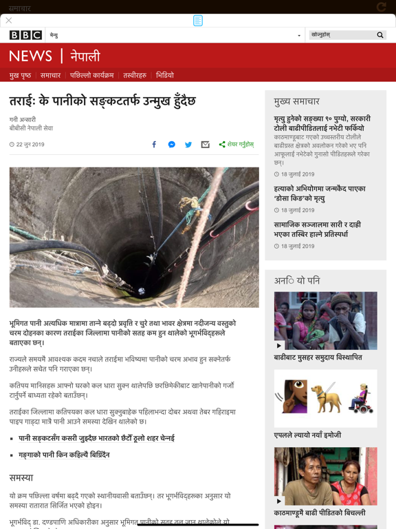 Nepali Patro Calendar - NepCal iPad screenshot 6 - Utilities app