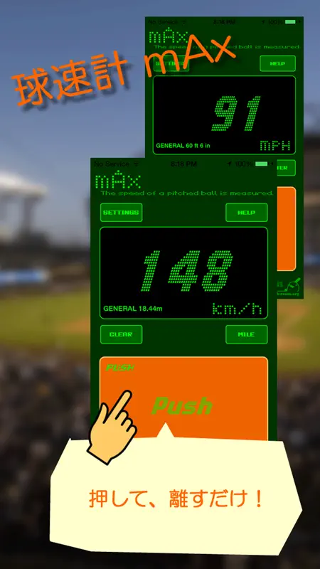 mAx 球速計 screenshot 1 of 1