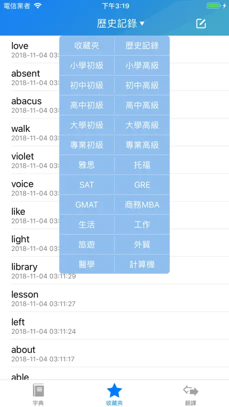 英漢字典 EC Dictionary
