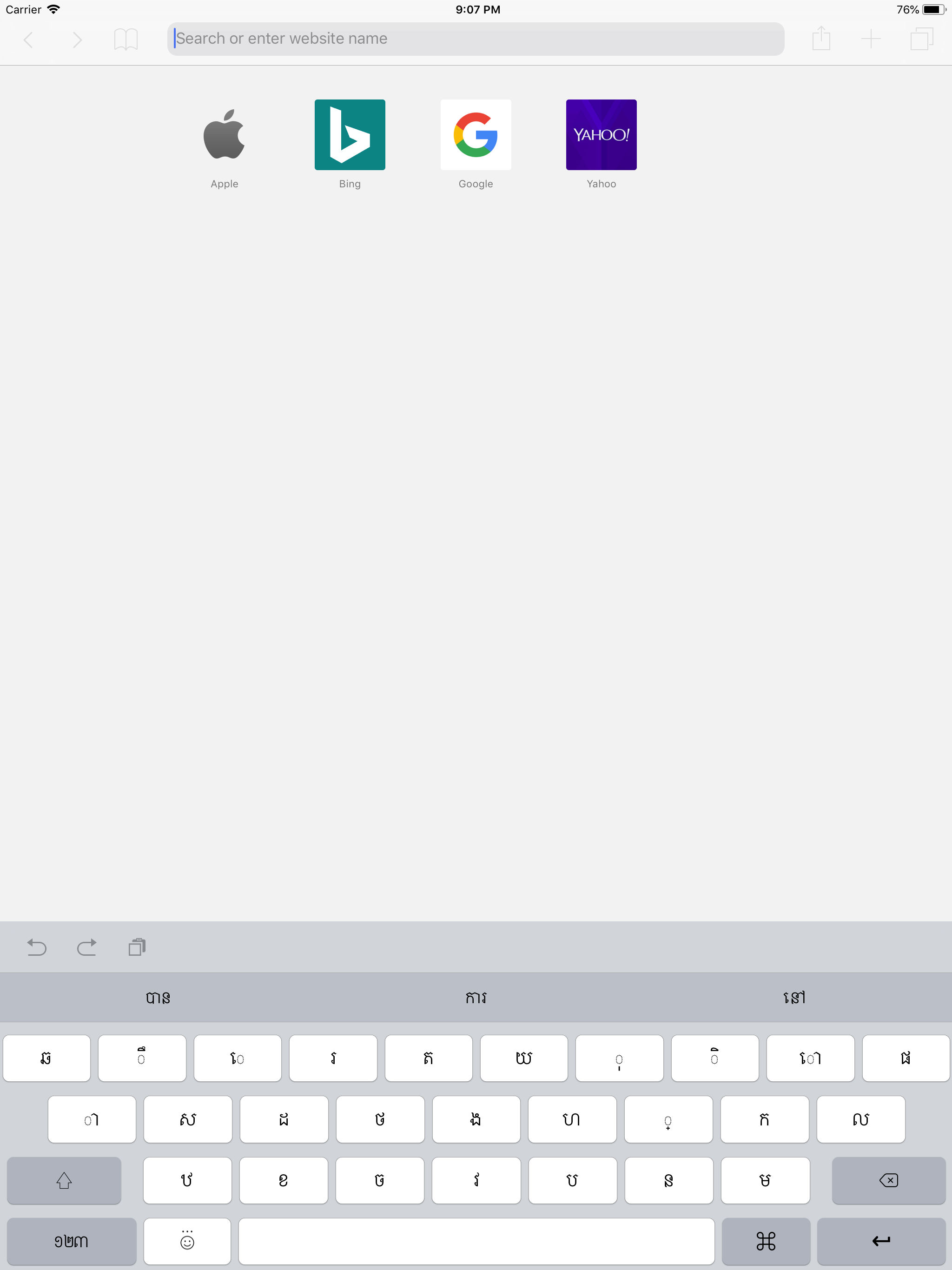 Khmer Keyboard: iBoard screenshot 8