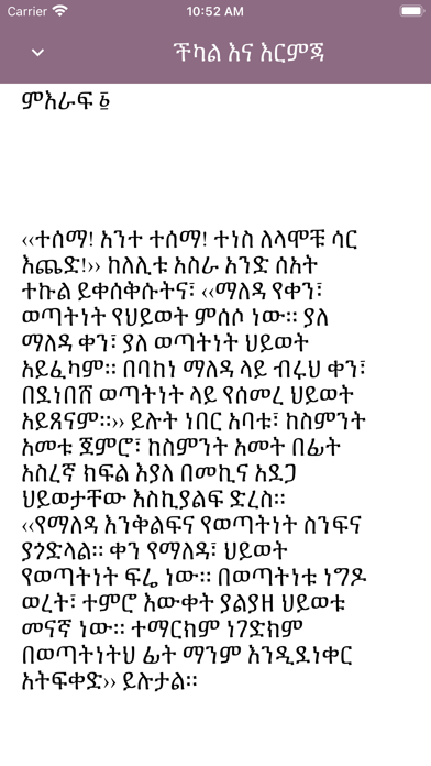 AfroRead Screenshot