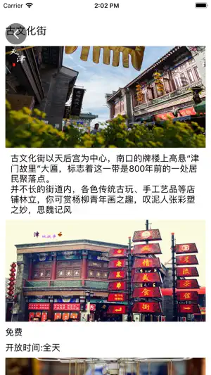 汽车世界大全 screenshot 3