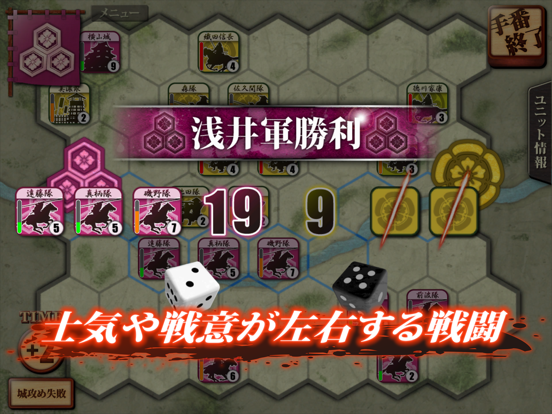 Screenshot #6 pour 姉川の戦い