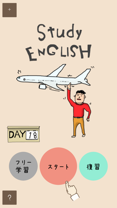 Screenshot #3 pour ゆるたん＋