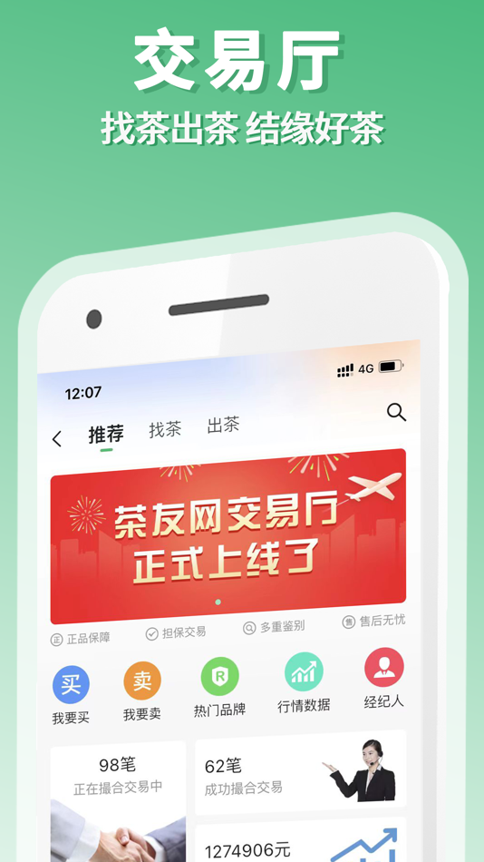 #2. 茶友网-茶叶茶具之家 (iOS) Podle: 云南好多人科技有限责任公司