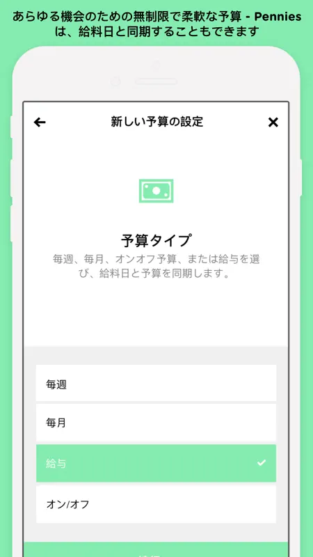 Pennies – ファイナンスマネージャー screenshot 4 of 5