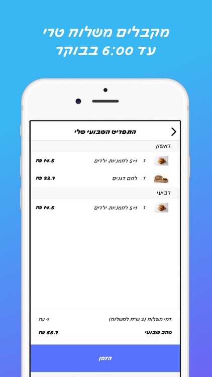מילקמן screenshot-3
