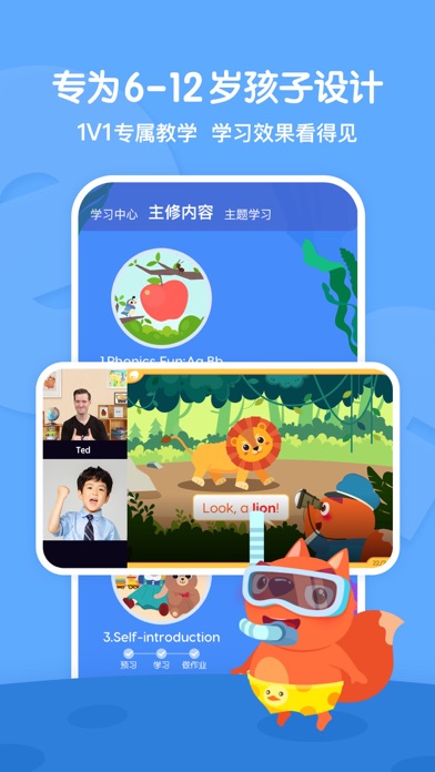 Screenshot #2 pour 步步ABC-牛津少儿英语早教启蒙