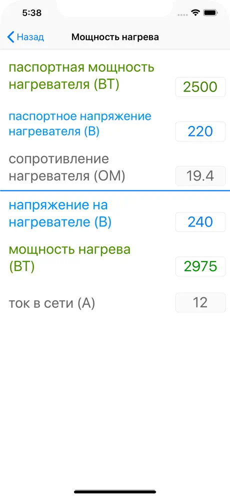 Калькулятор Спирта +
