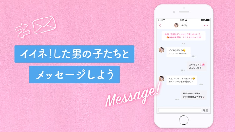 Poiboy(ポイボーイ)-マッチングアプリで恋活・婚活 screenshot-3