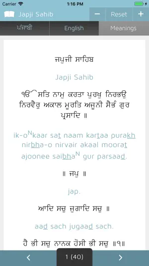 Paath: Japji Sahib screenshot 1