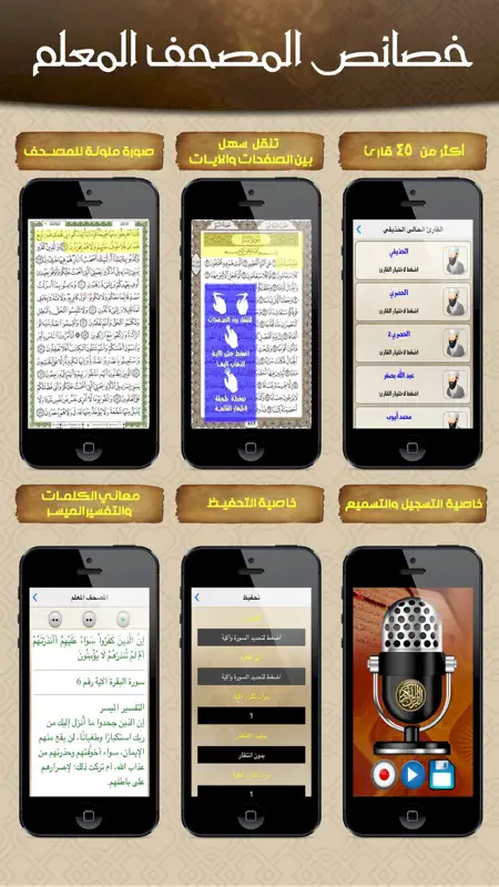 مصحف التجويد الملون screenshot 2 of 5