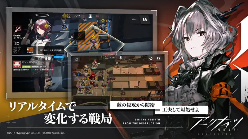 アークナイツ screenshot 3 of 5
