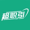 超职引 icon