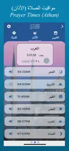 Quran Mobile - القران الكريم screenshot #4 for iPhone