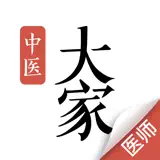 大家中医 - 助力中医师随时随地看好病 - 앱 아이콘