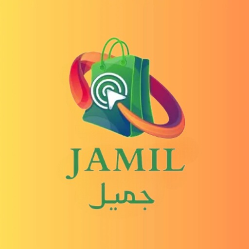 تسوق عبر الانترنت : Jamil