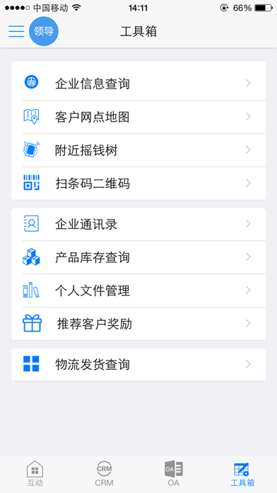 掌乾坤 Screenshot