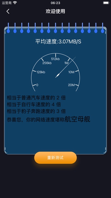 DeepSeek - 官方中文版 screenshot-5