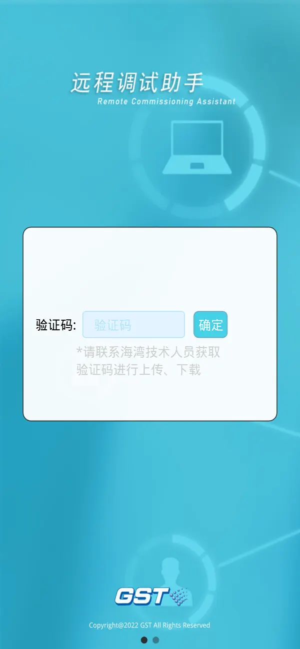 Screenshot #1 pour GST调试助手