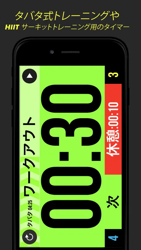 Timer Plus - ワークアウト用タイマー screenshot 1 of 5