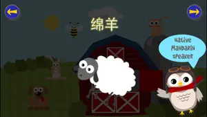 Gus on the Go: Mandarin screenshot 3