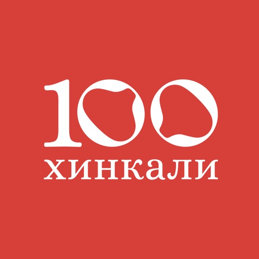 100 Хинкали | Москва