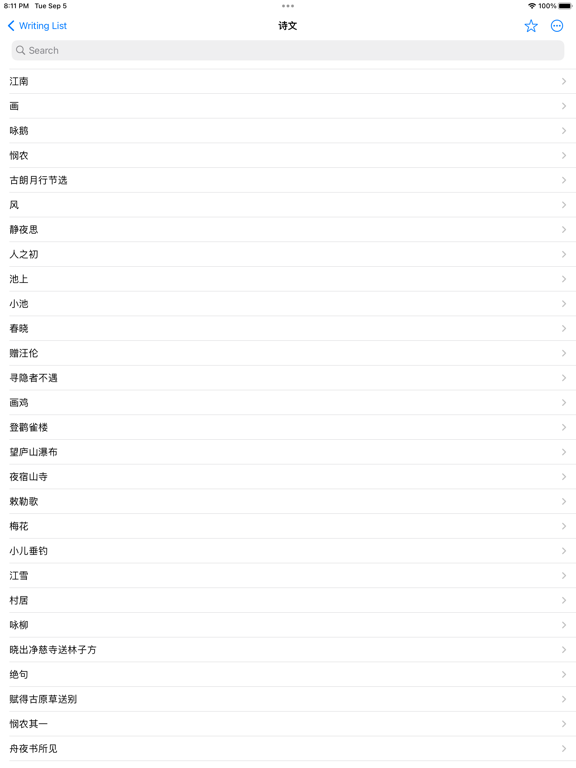 Screenshot #5 pour Han in Grid