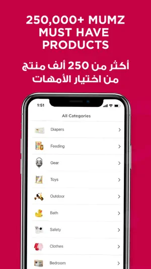 Mumzworld screenshot 3