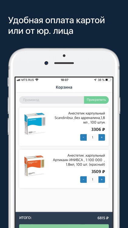 Стоматорг. Всё для стоматолога