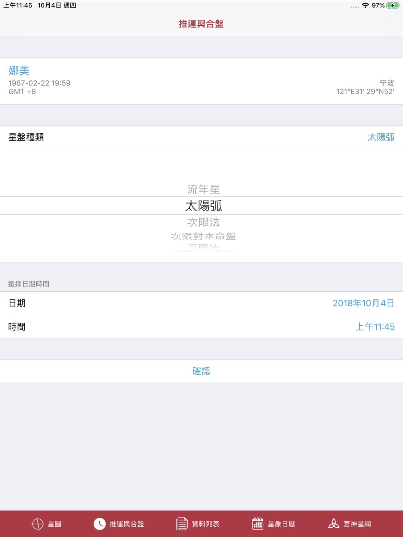 Screenshot 9 of 宮神星