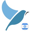 Bluebird: Learn Hebrew icon