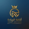 أناقة الريادة | Anaqtalriyadah icon