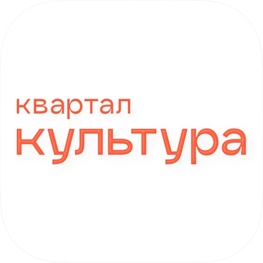 Квартал Культура