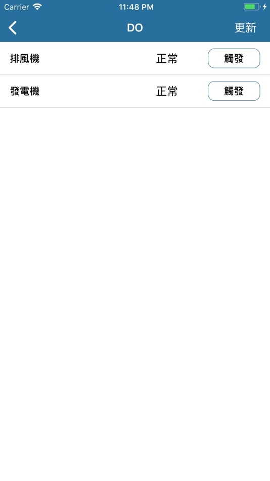#3. 門禁保全系統 (iOS) 由: 第一系統科技有限公司