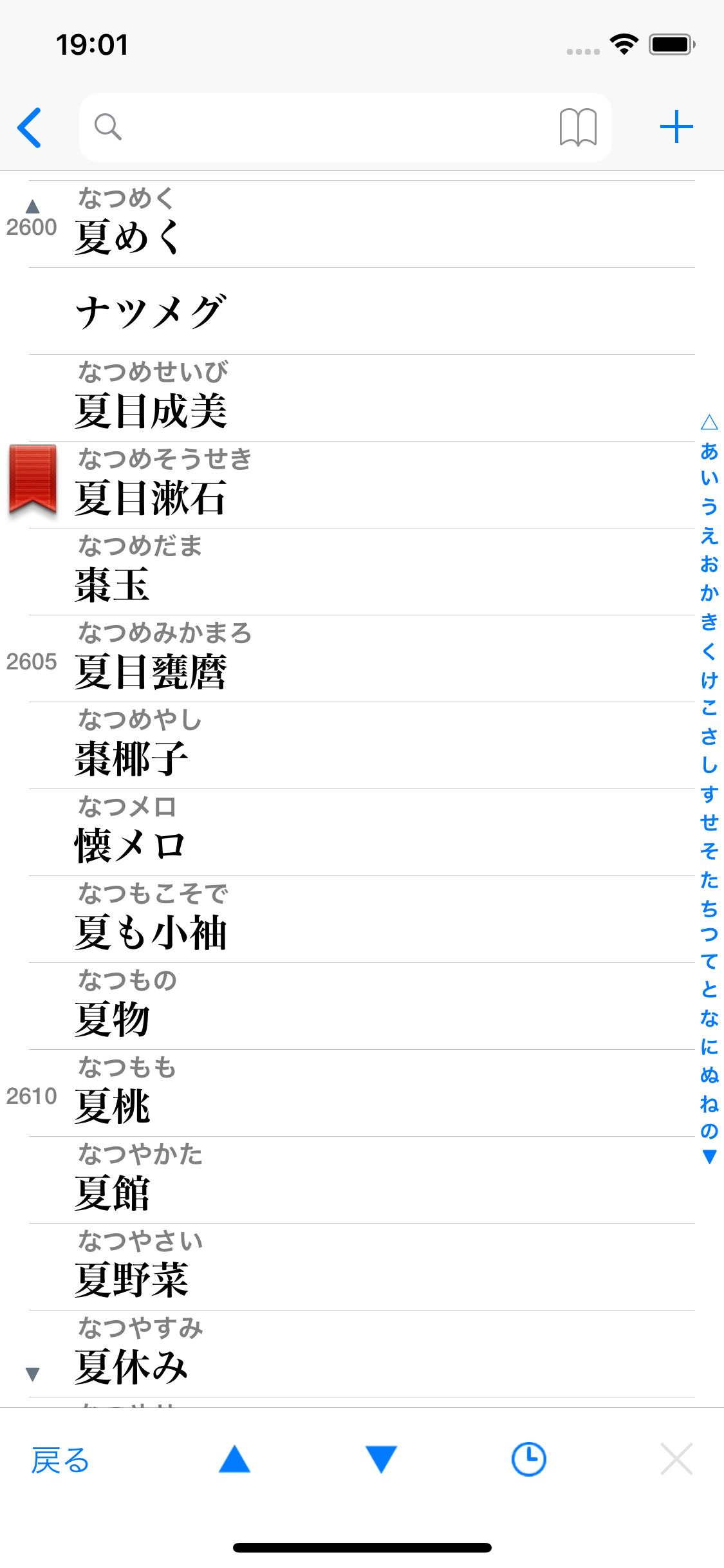 iライターズ