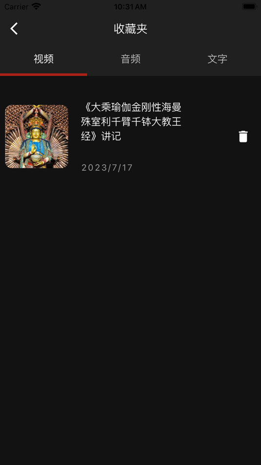 #7. 狮吼清凉 (iOS) 由: WenShuSi