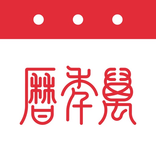 萬年曆 App Icon - YouLoft Tech. Co., Ltd